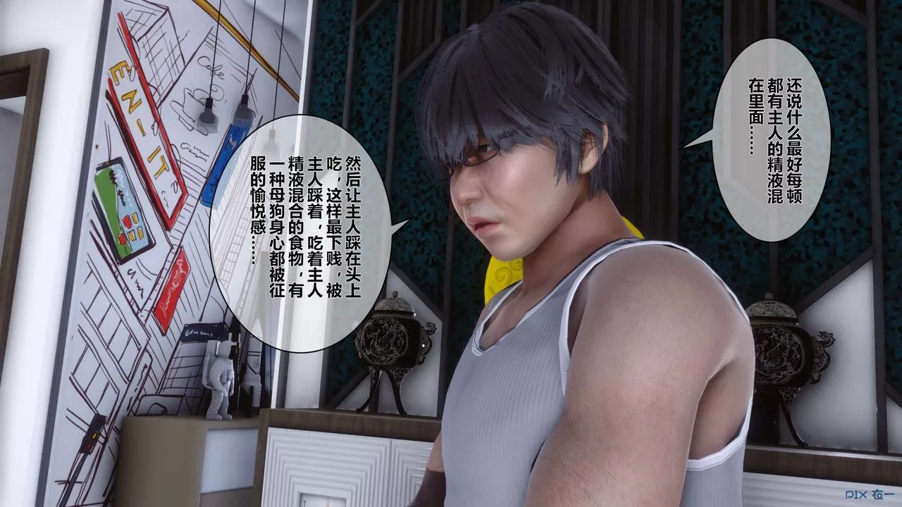 [3D]秘密高清無碼版第32話