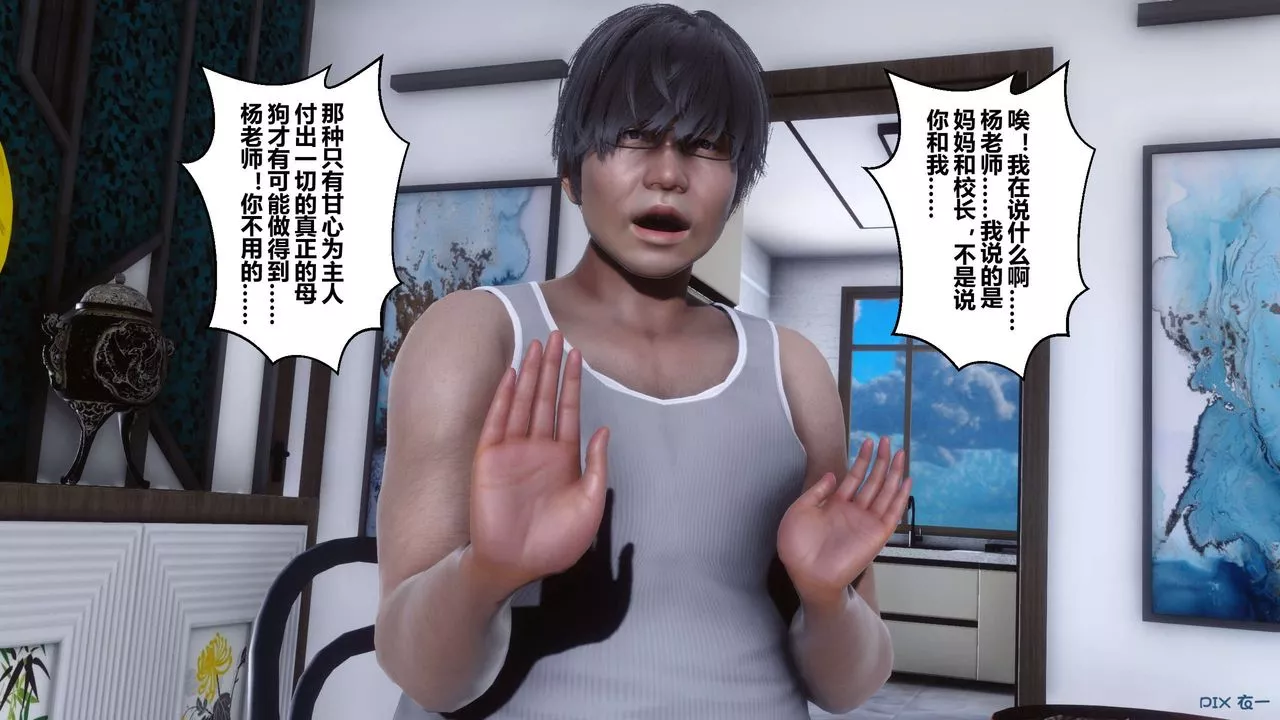 [3D]秘密高清無碼版第32話