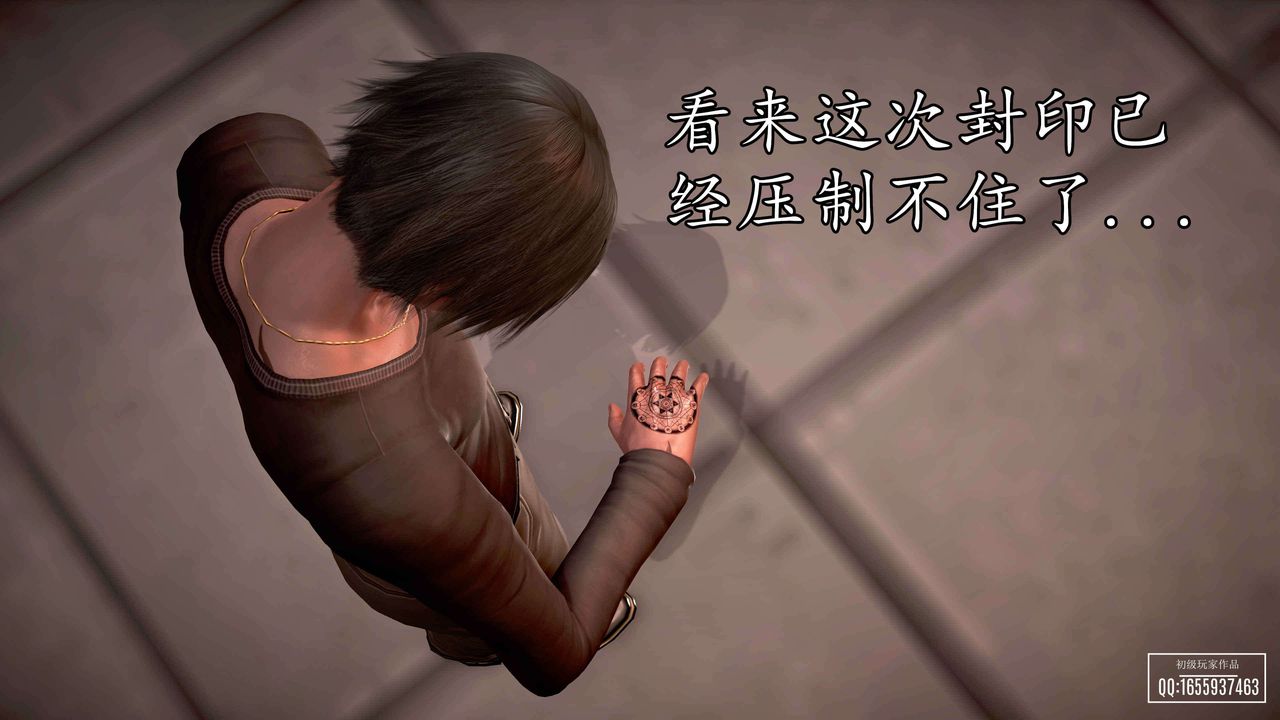 [3D]魔域人间第33话