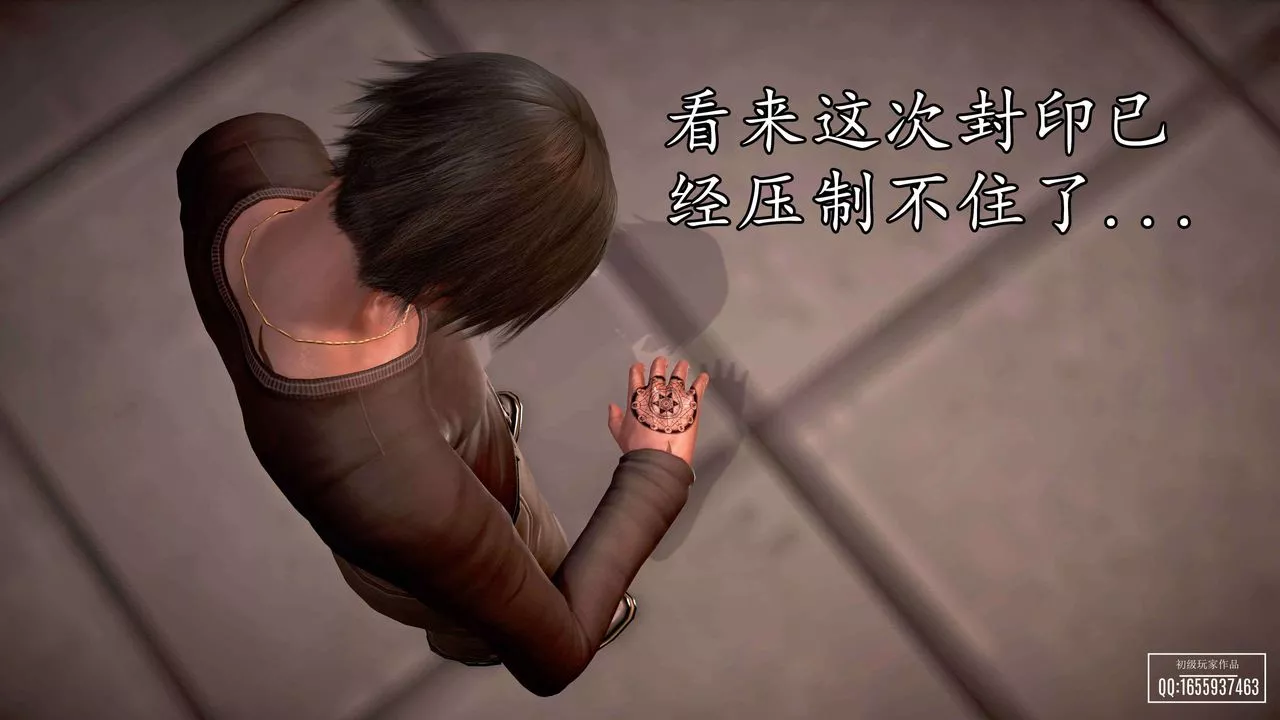 [3D]魔域人间-第33话 - 图片 112