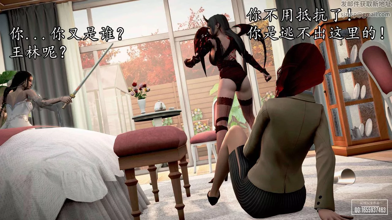 [3D]魔域人间-第33话 - 图片 118