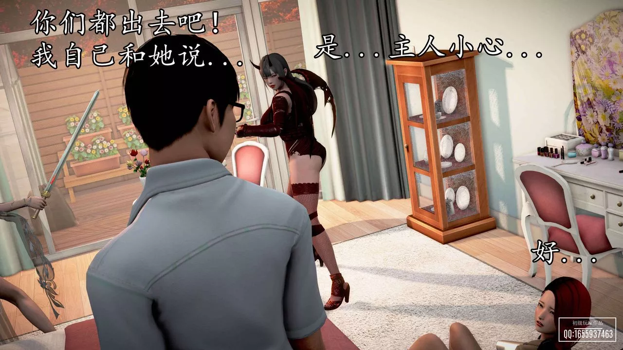 [3D]魔域人間第33話