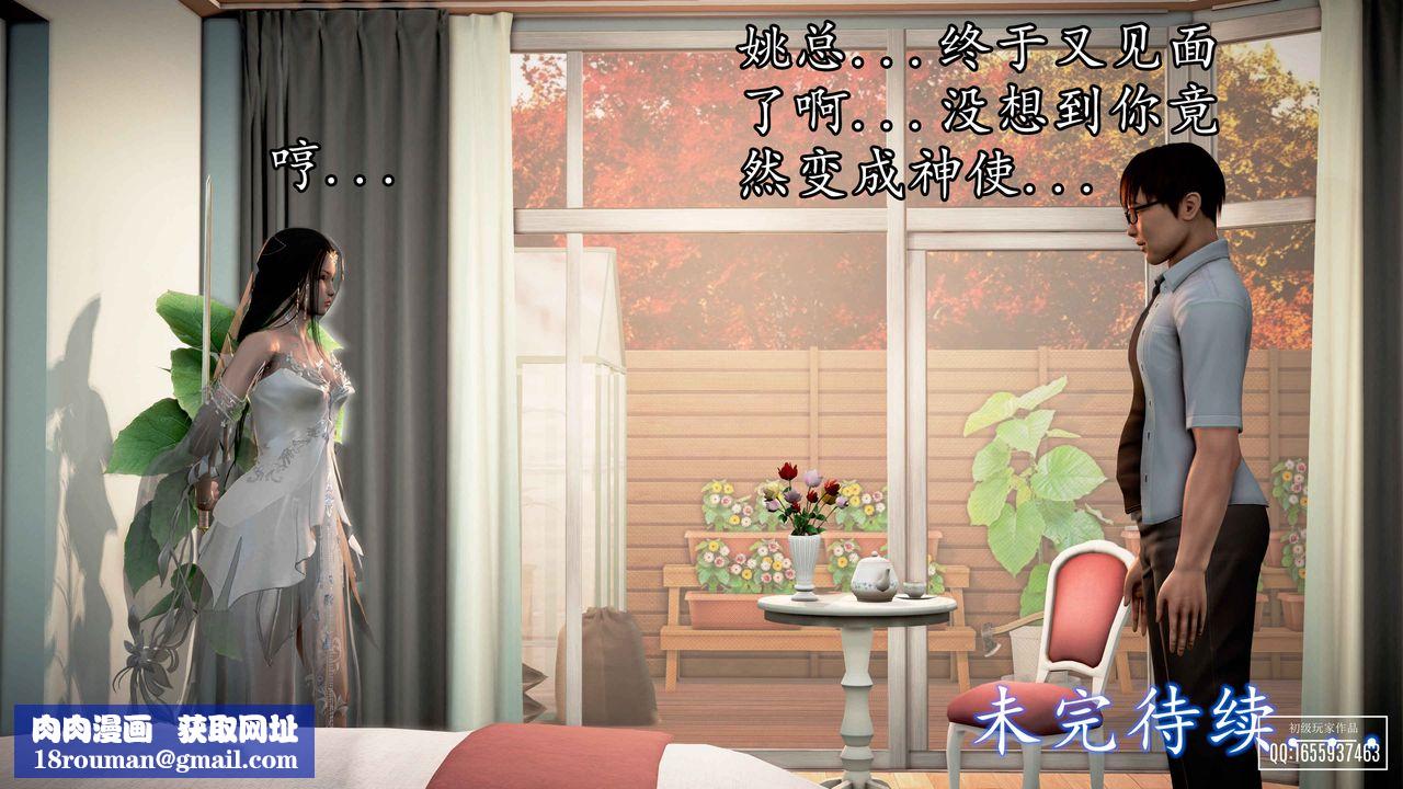 [3D]魔域人间第33话