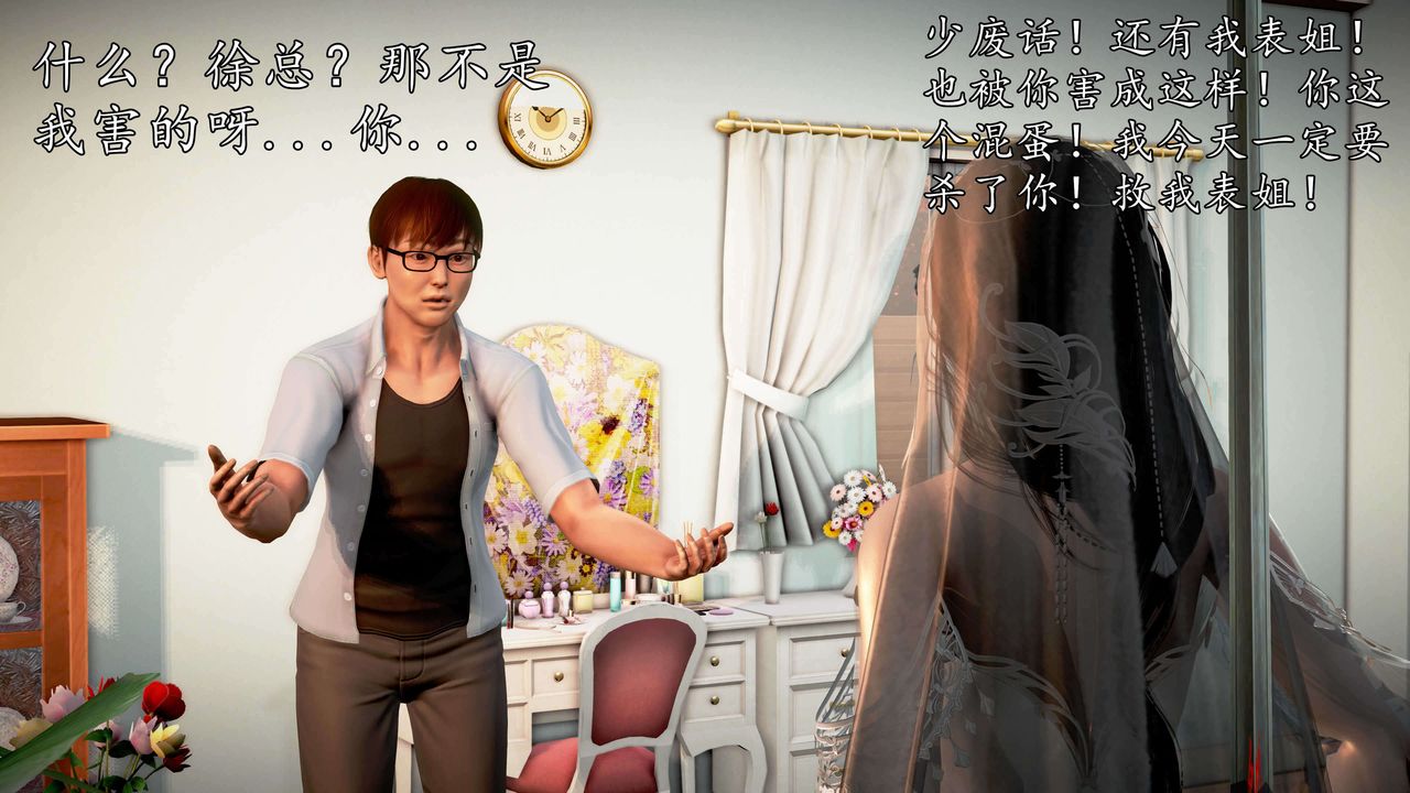 [3D]魔域人间第34话上