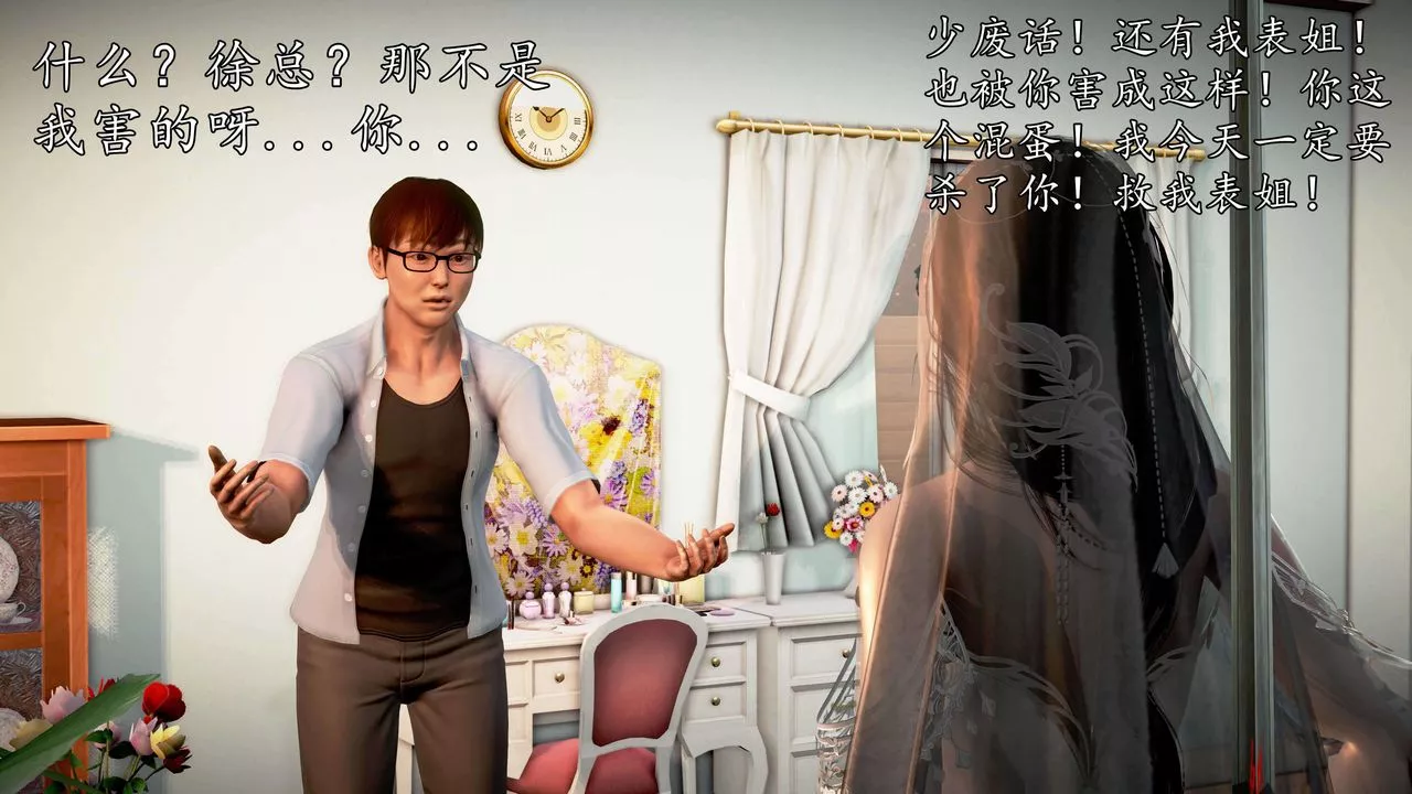 [3D]魔域人间-第34话上 - 图片 12