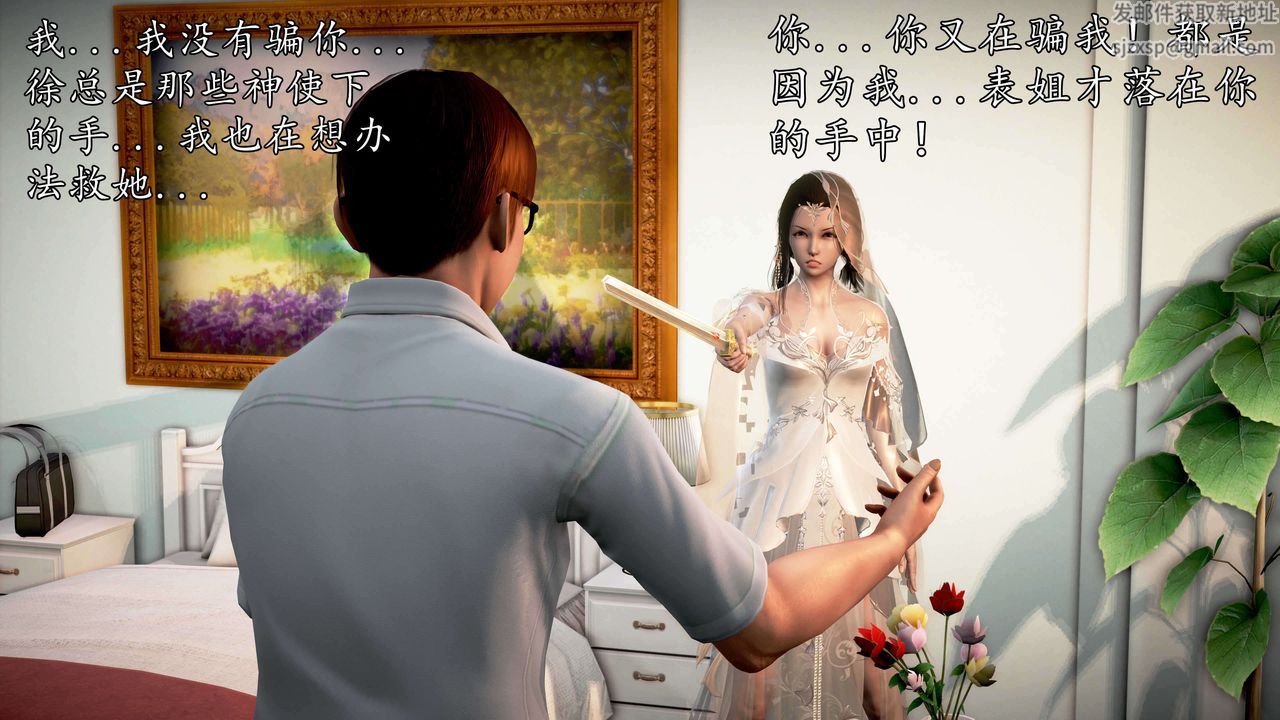 [3D]魔域人間第34話上