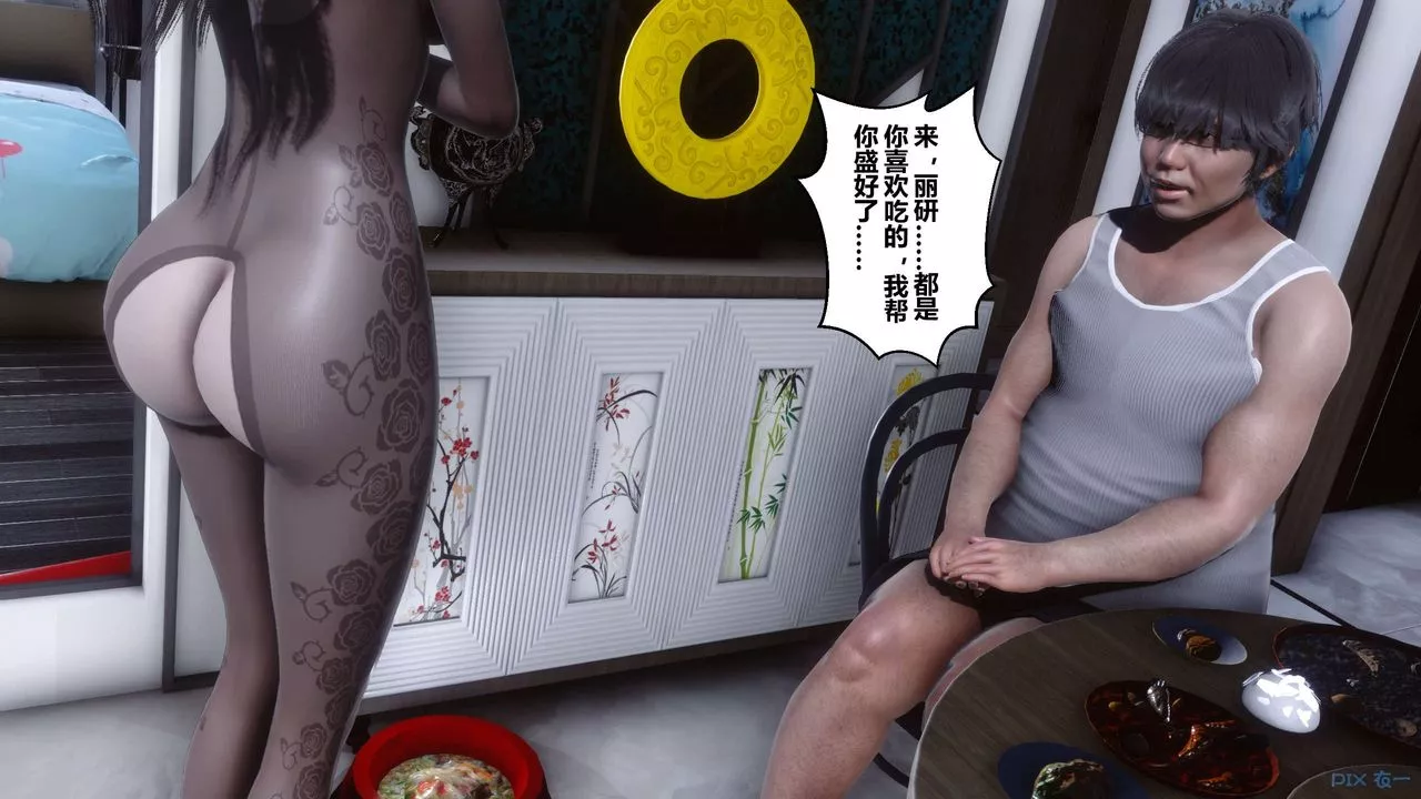 [3D]秘密高清无码版-第32话 - 图片 50