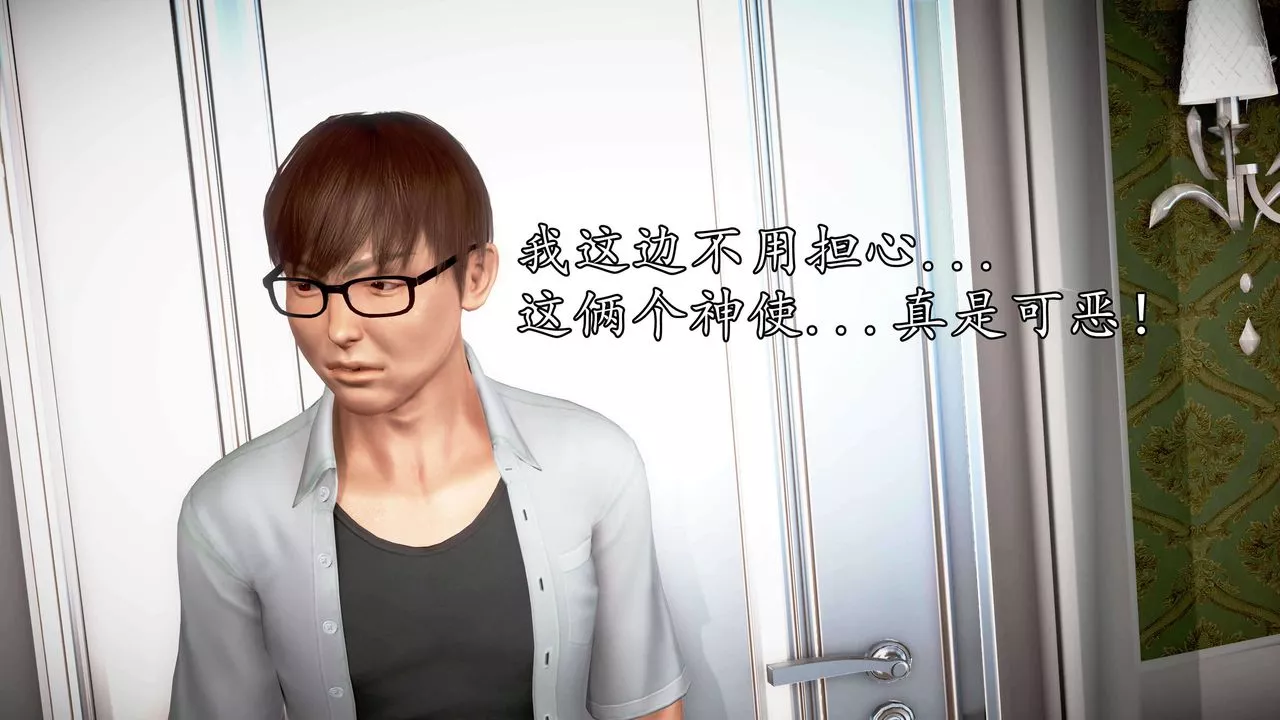 [3D]魔域人间-第34话上 - 图片 20