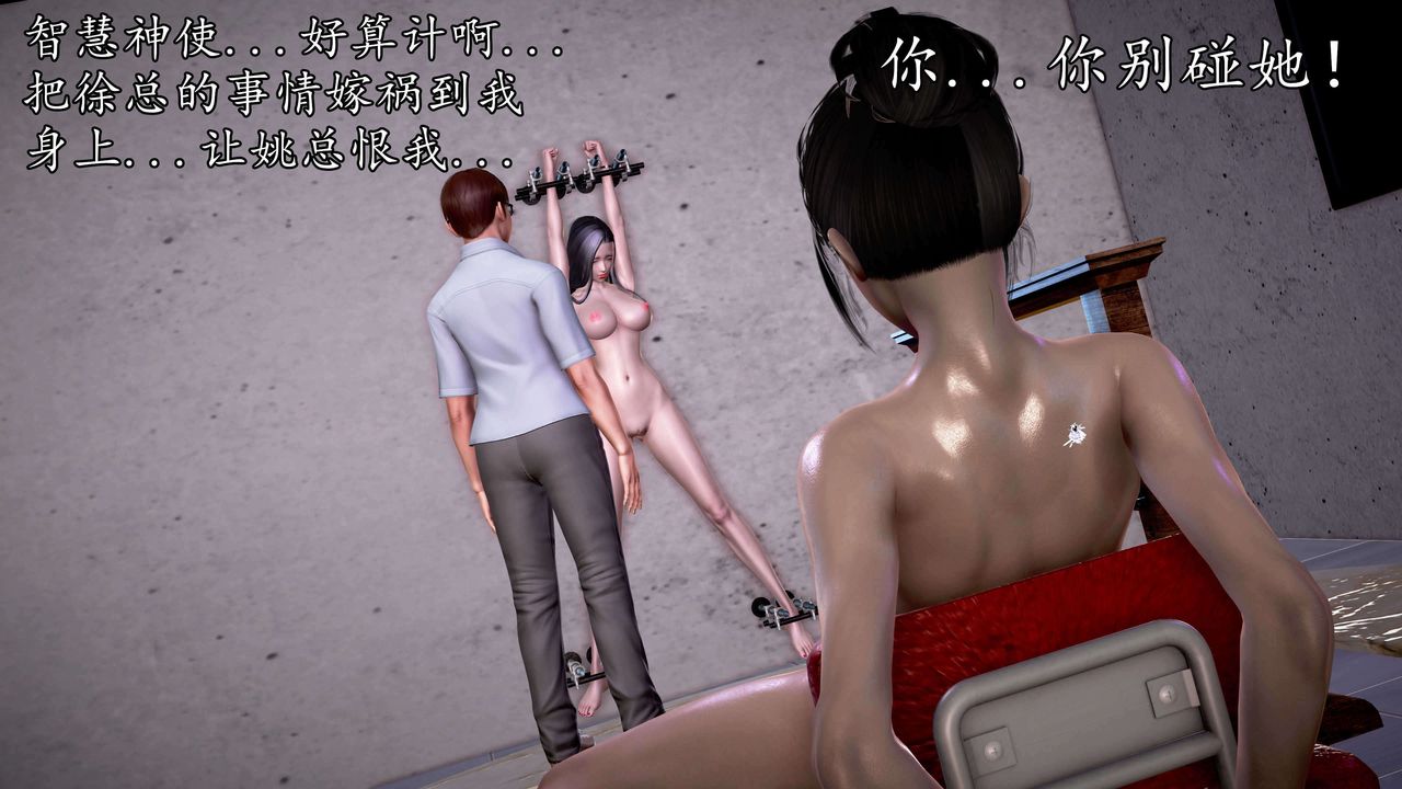 [3D]魔域人间第34话上