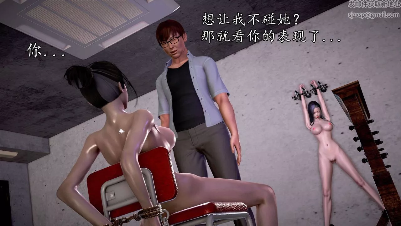 [3D]魔域人间-第34话上 - 图片 24