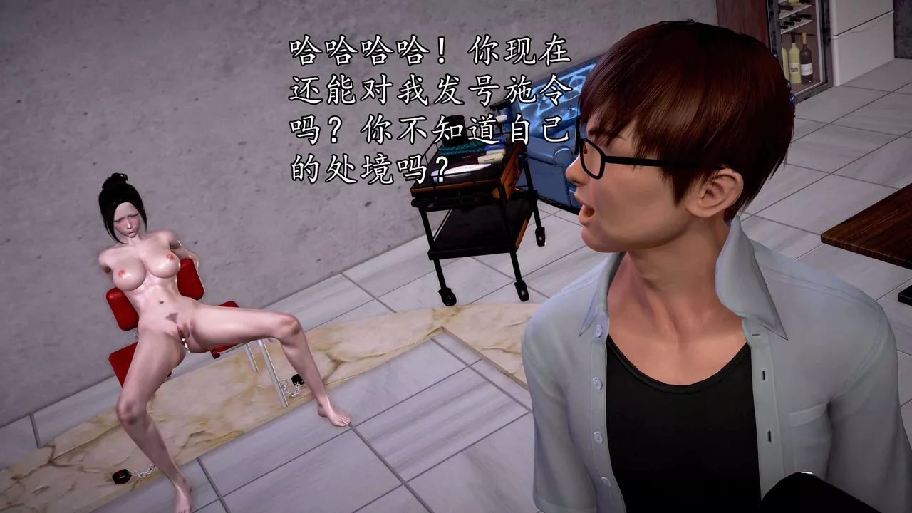 [3D]魔域人间-第34话上 - 图片 23