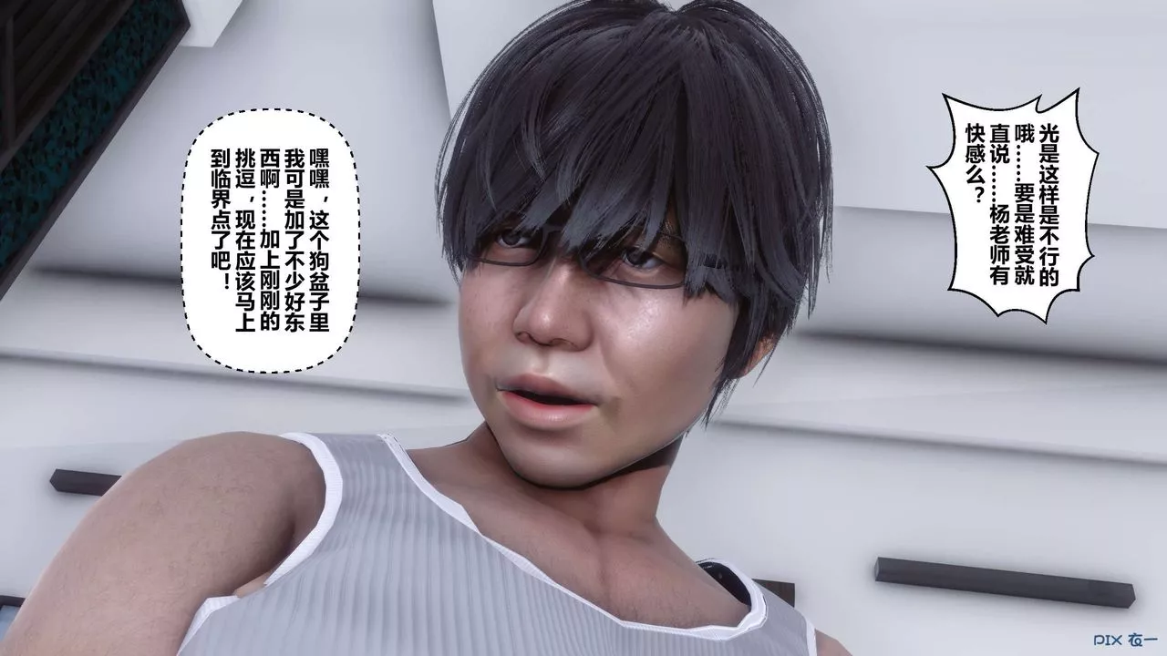 [3D]秘密高清無碼版第32話