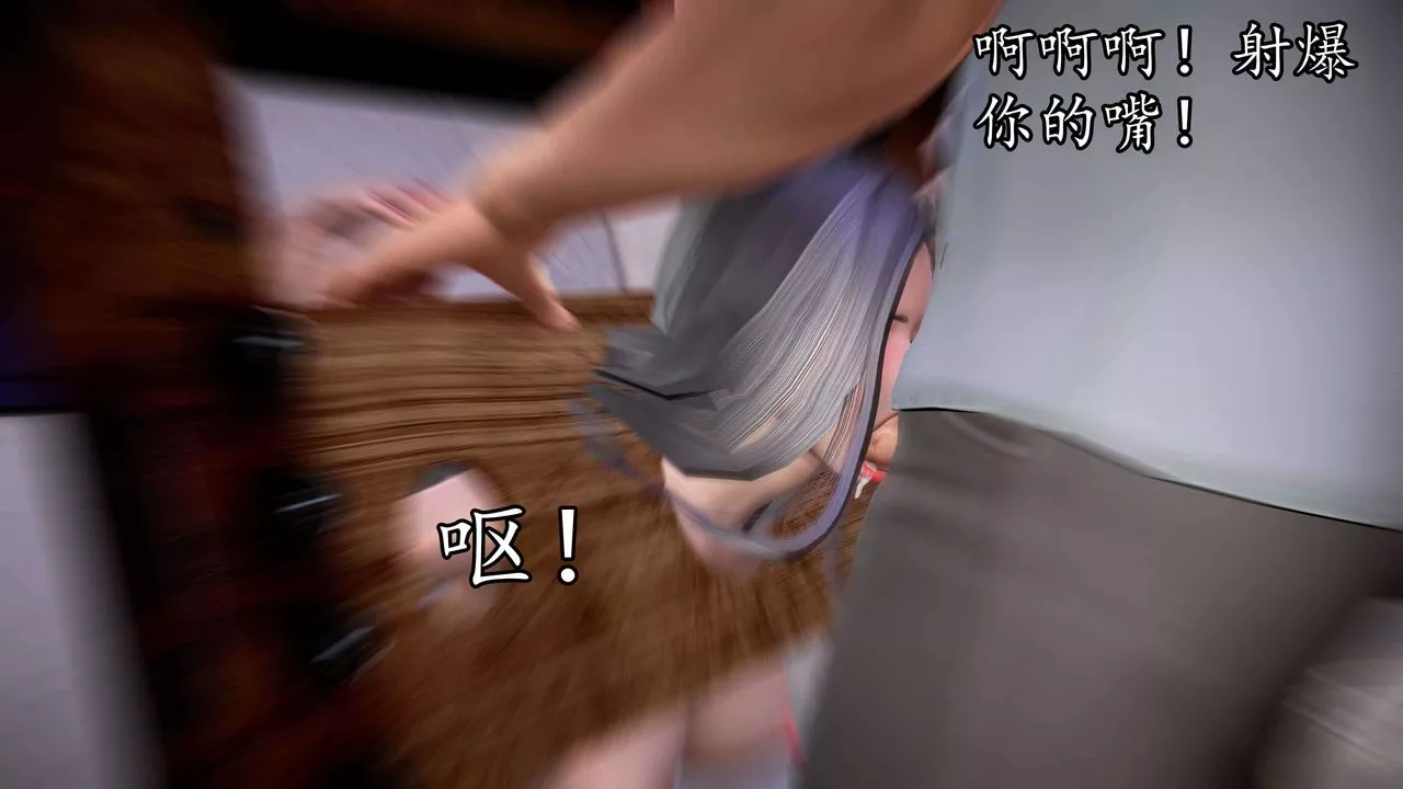 [3D]魔域人间-第34话上 - 图片 60