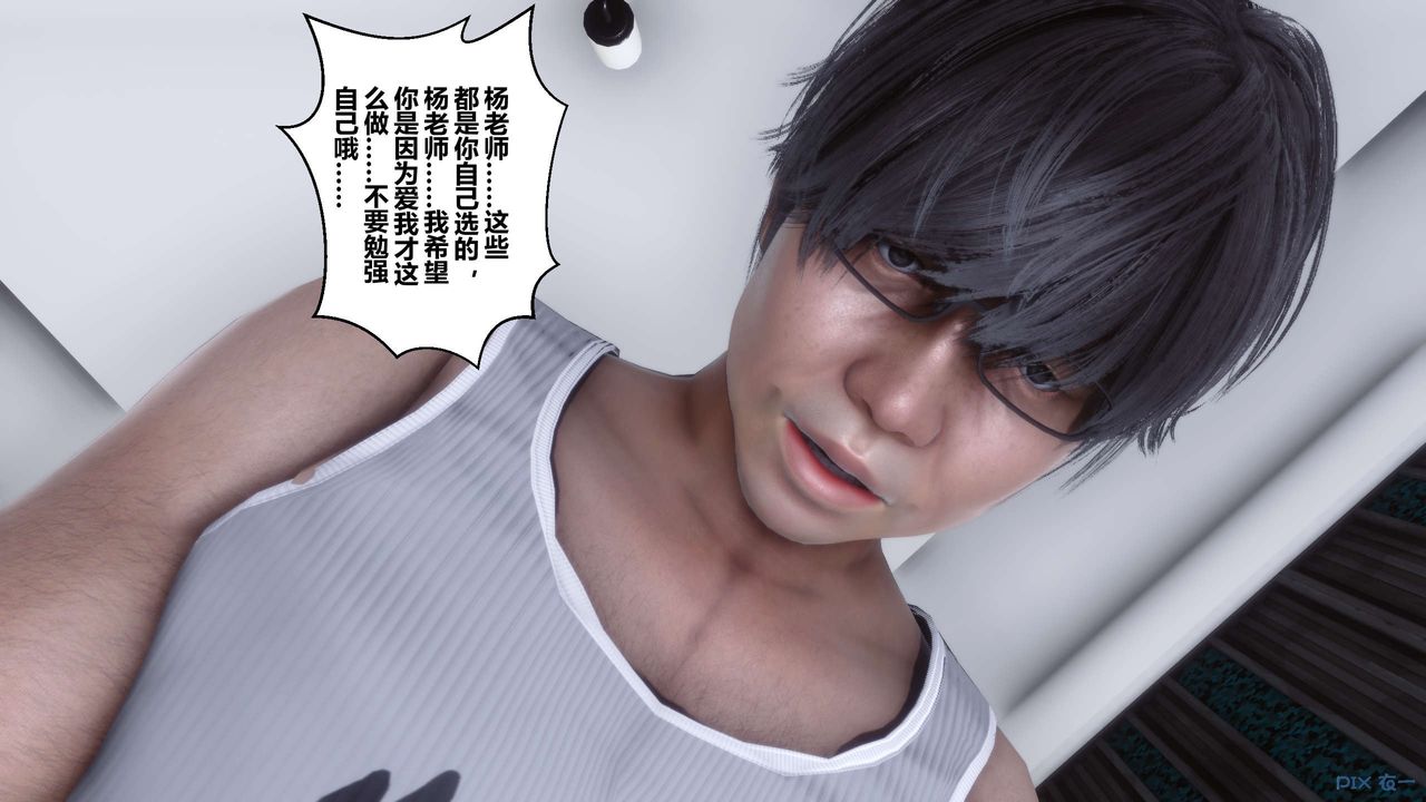 [3D]秘密高清無碼版第32話