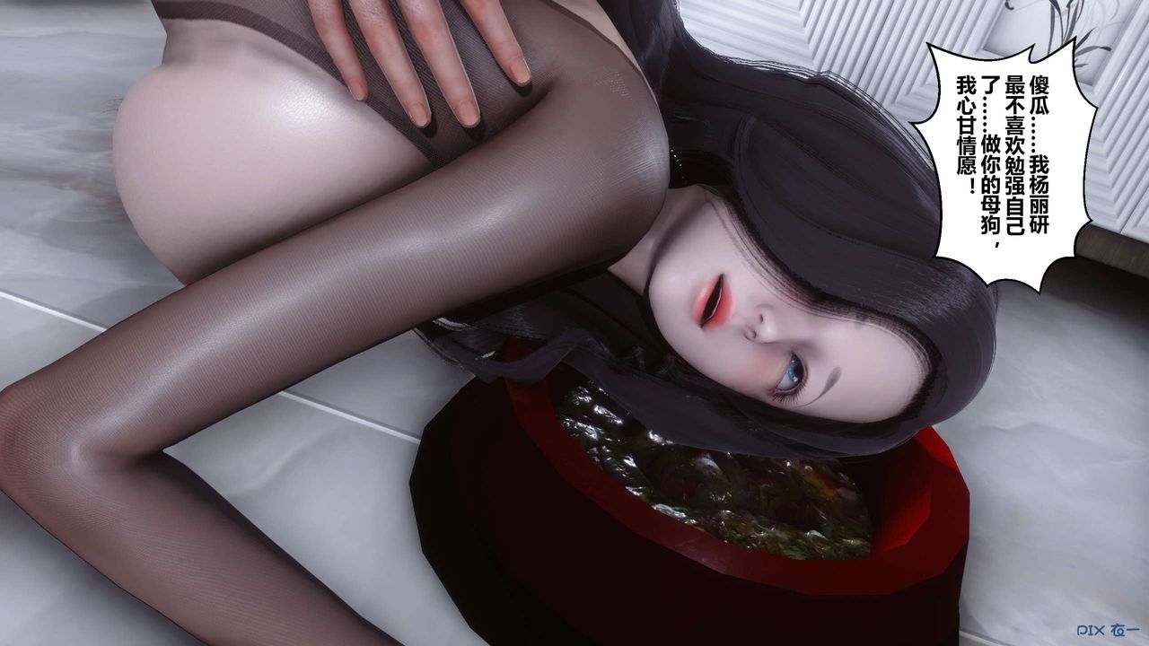 [3D]秘密高清无码版第32话