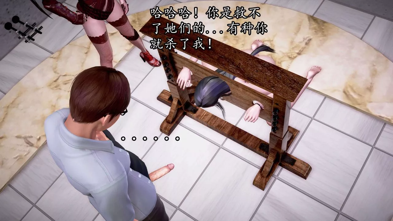 [3D]魔域人间-第34话上 - 图片 65