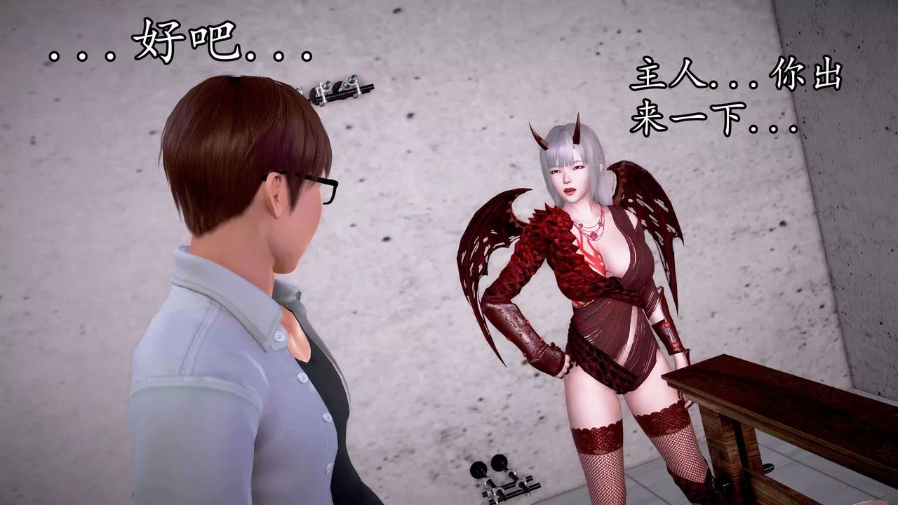 [3D]魔域人间-第34话上 - 图片 66