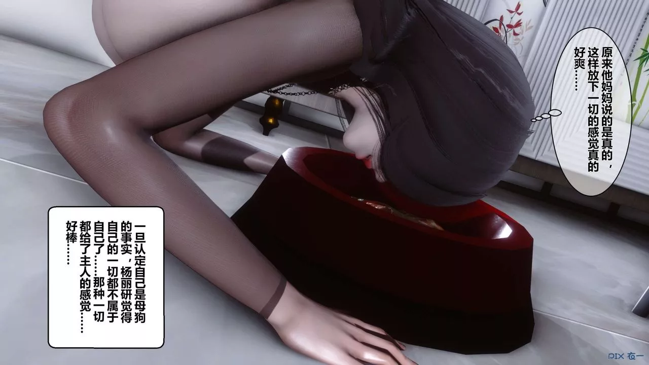 [3D]秘密高清無碼版第32話