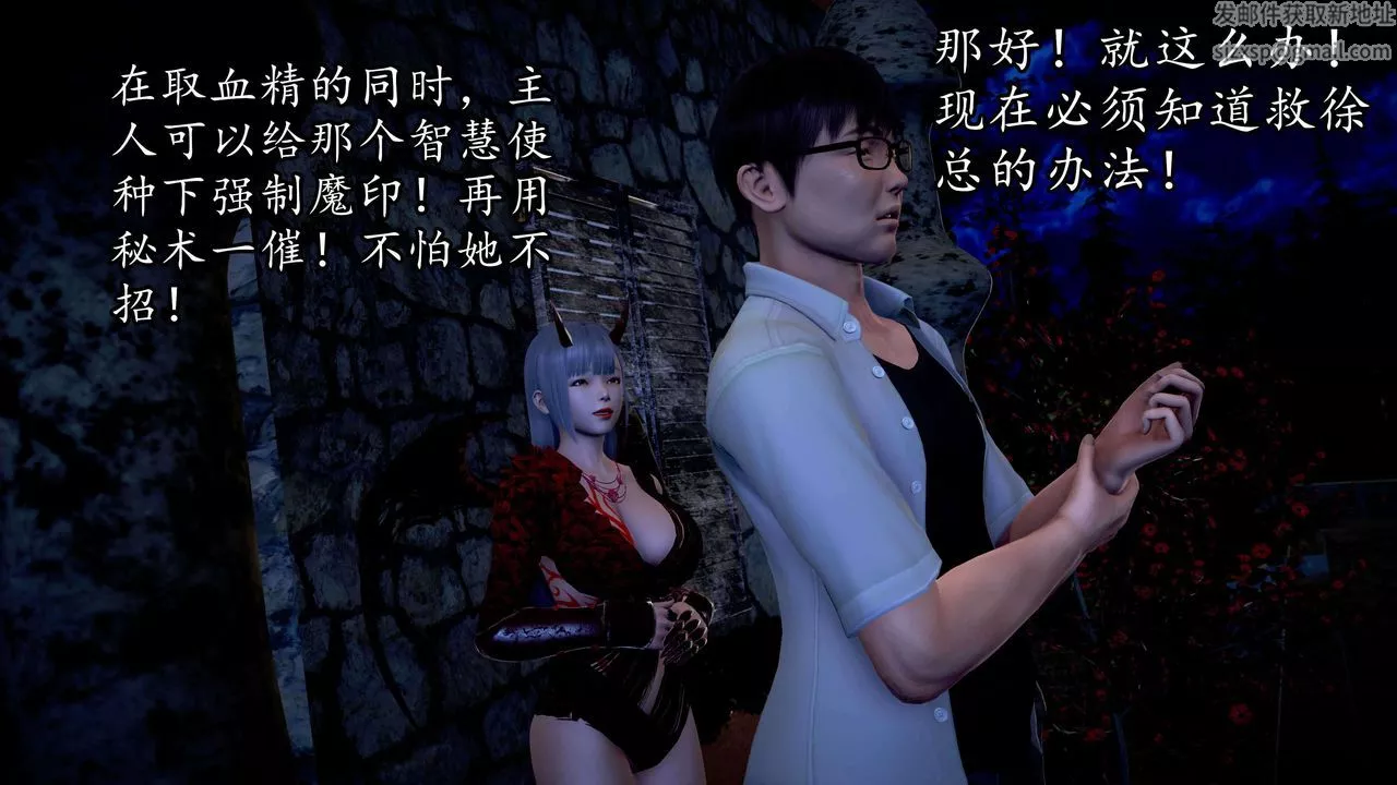 [3D]魔域人间-第34话上 - 图片 71