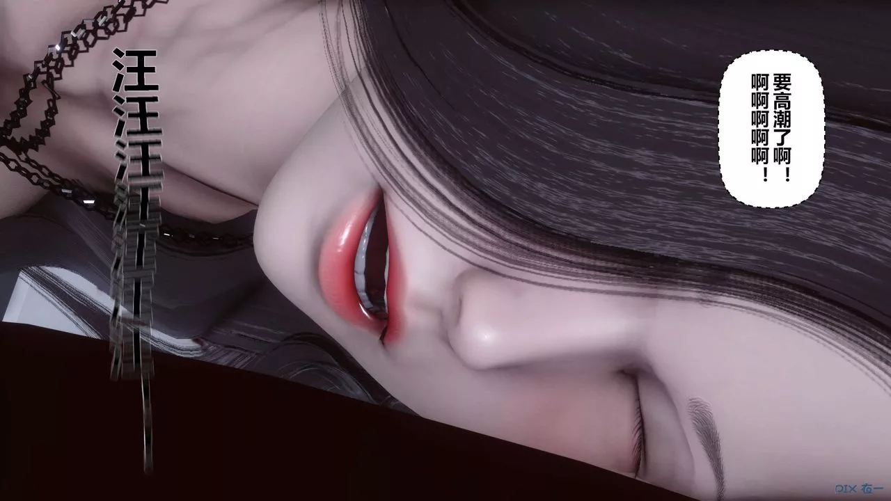 [3D]秘密高清無碼版第32話