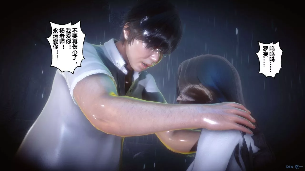 [3D]秘密高清無碼版第32話