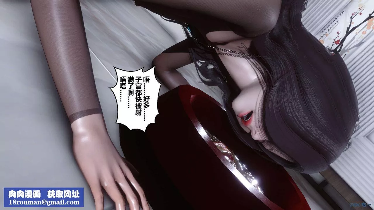 [3D]秘密高清無碼版第32話