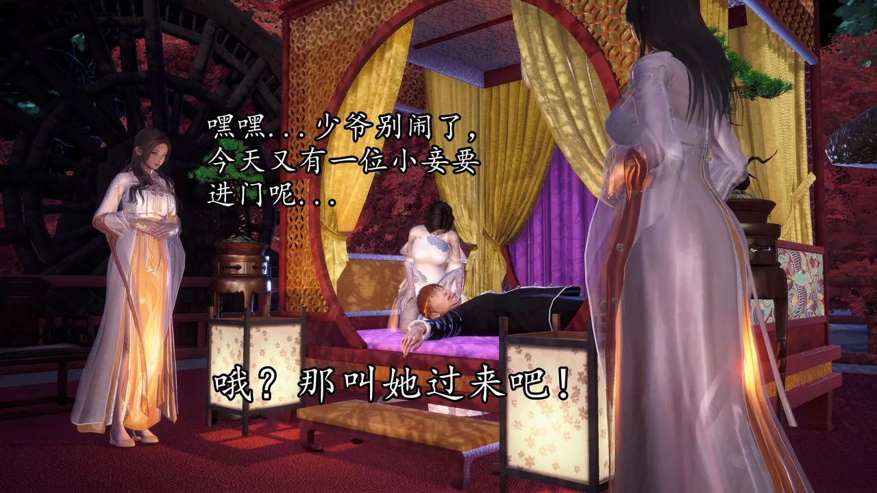 [3D]魔域人间-第34话上 - 图片 104