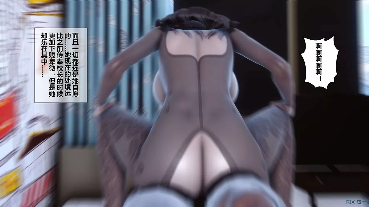 [3D]秘密高清無碼版第33話