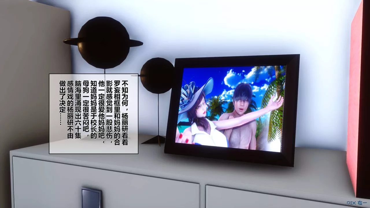 [3D]秘密高清无码版-第33话 - 图片 32