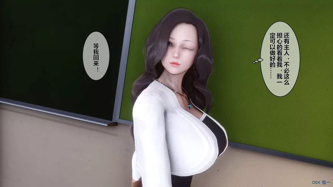 [3D]秘密高清無碼版第33話