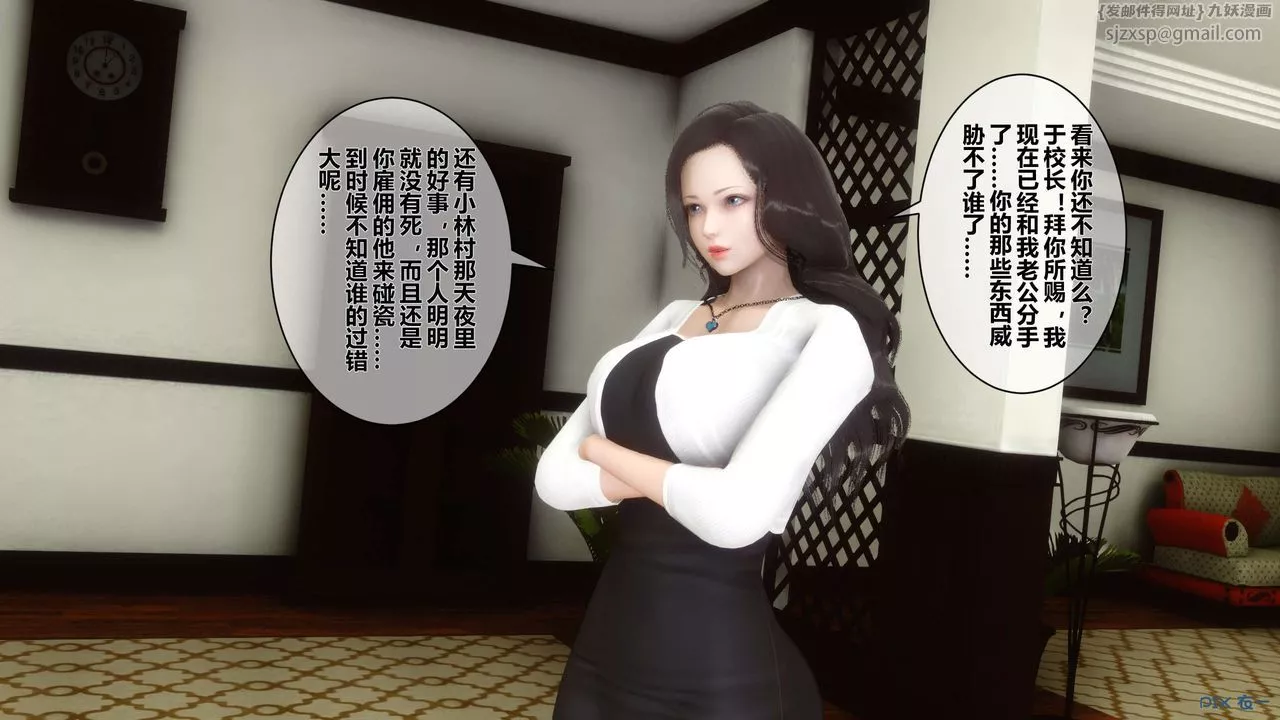 [3D]秘密高清无码版-第33话 - 图片 48