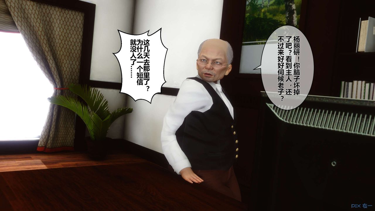 [3D]秘密高清無碼版第33話