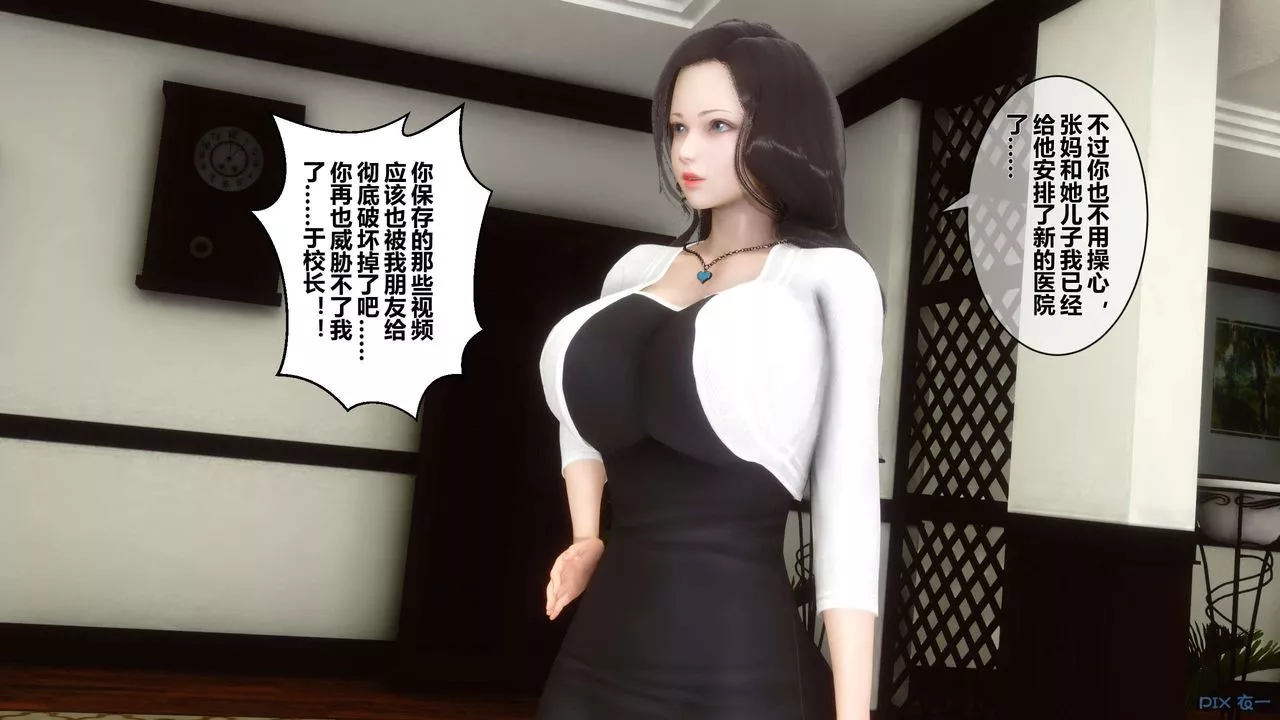 [3D]秘密高清无码版-第33话 - 图片 50
