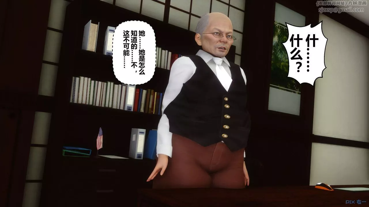 [3D]秘密高清无码版-第33话 - 图片 49