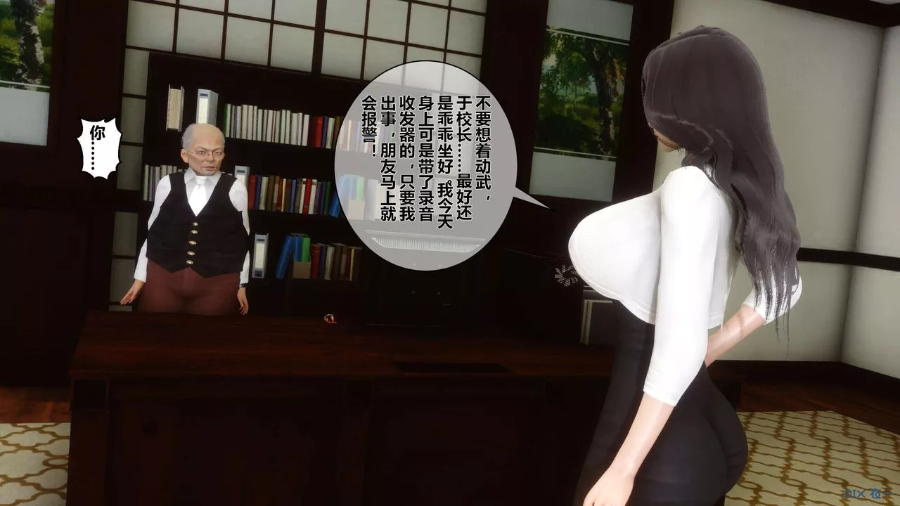 [3D]秘密高清无码版-第33话 - 图片 51