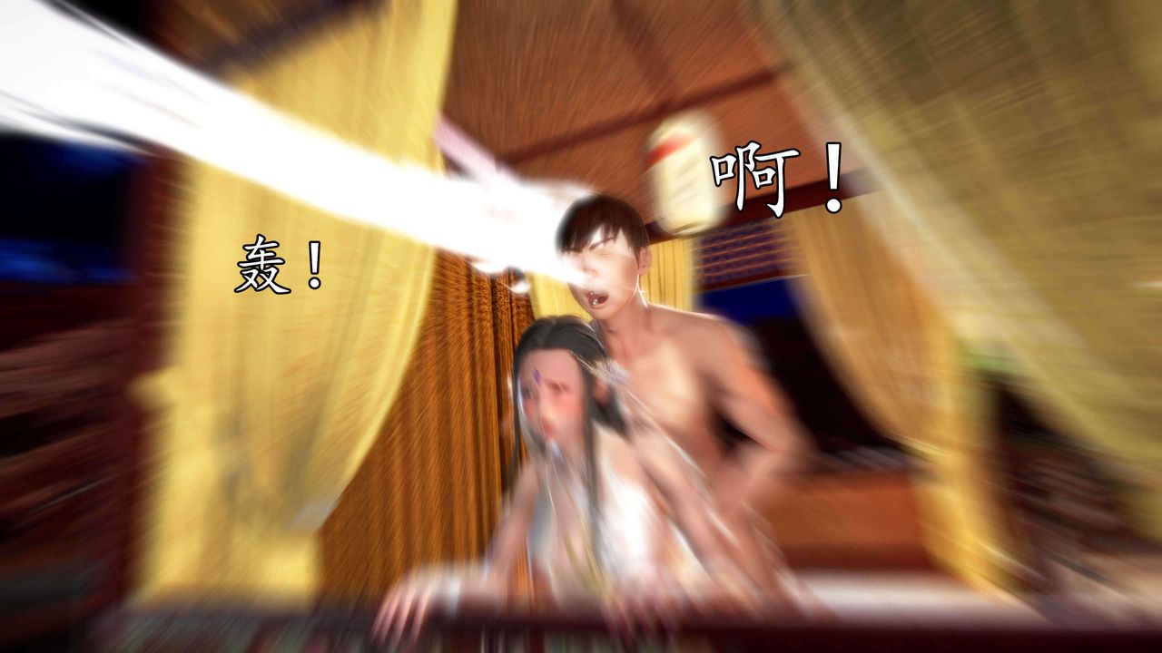 [3D]魔域人间第34话下