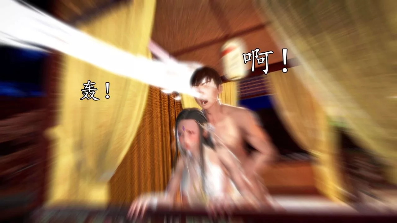 [3D]魔域人間第34話下