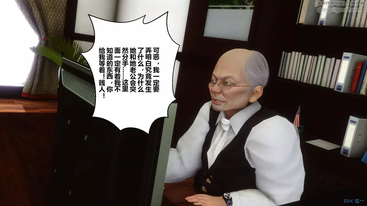 [3D]秘密高清无码版-第33话 - 图片 54