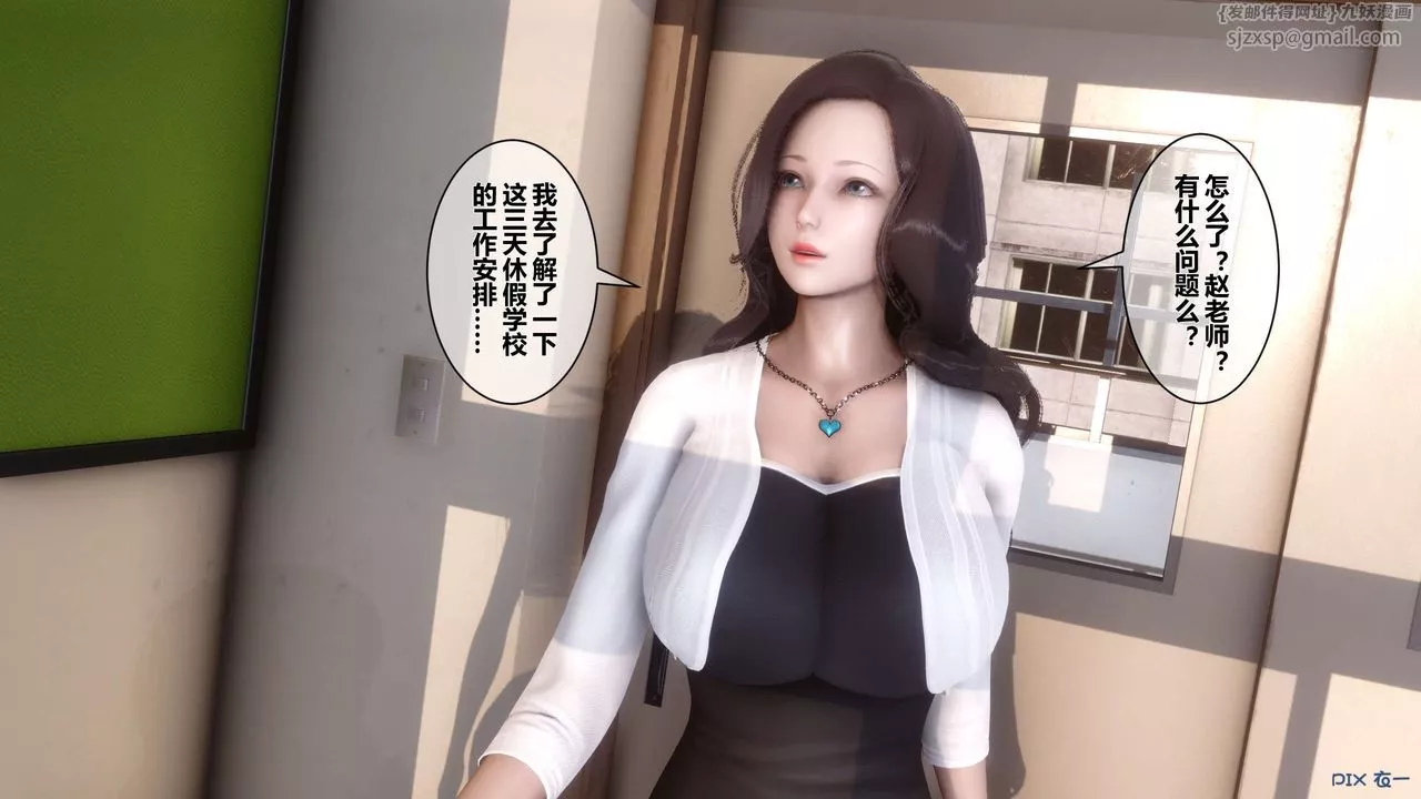 [3D]秘密高清无码版-第33话 - 图片 56