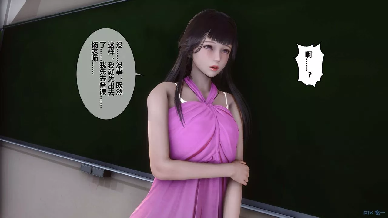 [3D]秘密高清無碼版第33話