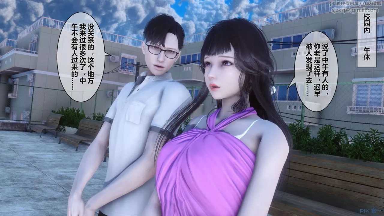 [3D]秘密高清无码版-第33话 - 图片 60