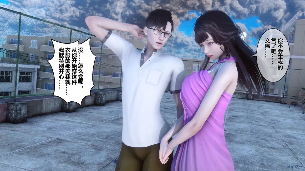 [3D]秘密高清無碼版第33話