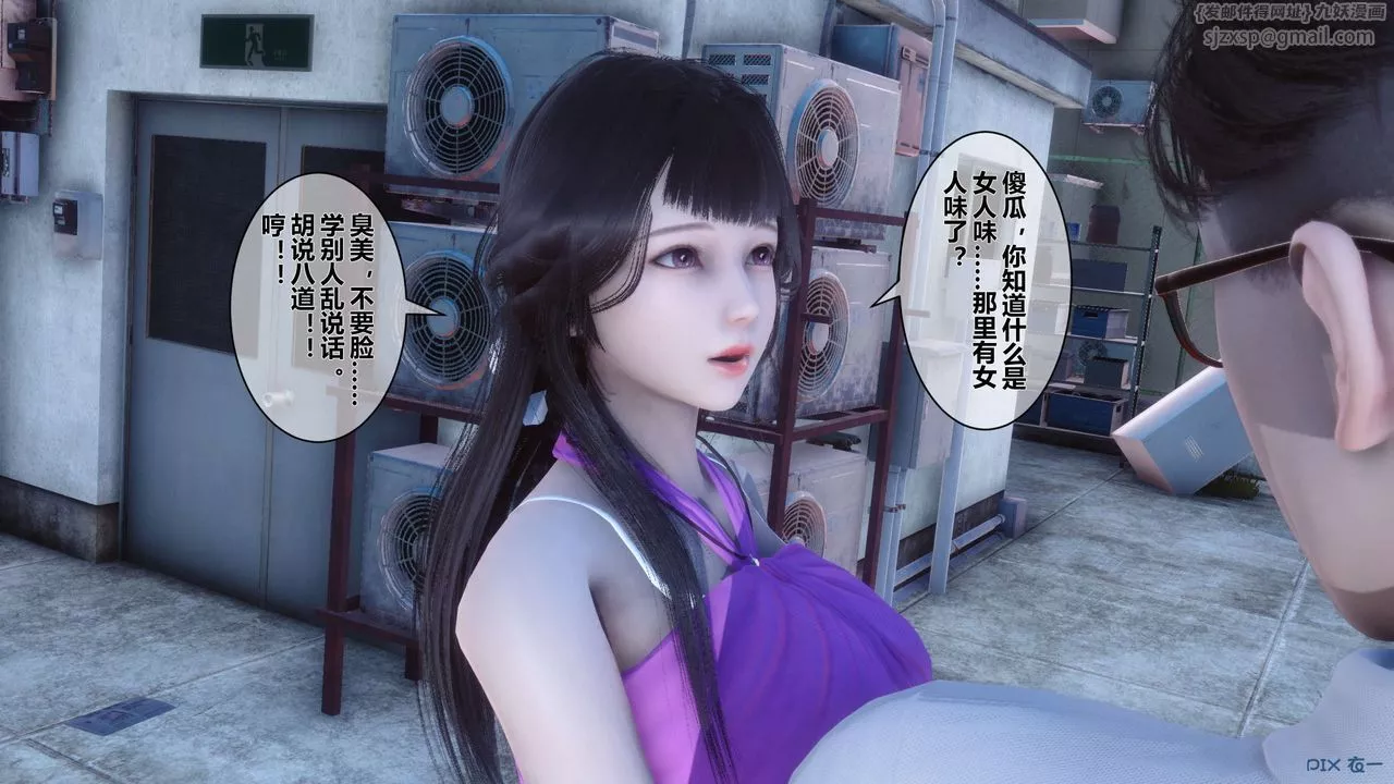 [3D]秘密高清無碼版第33話