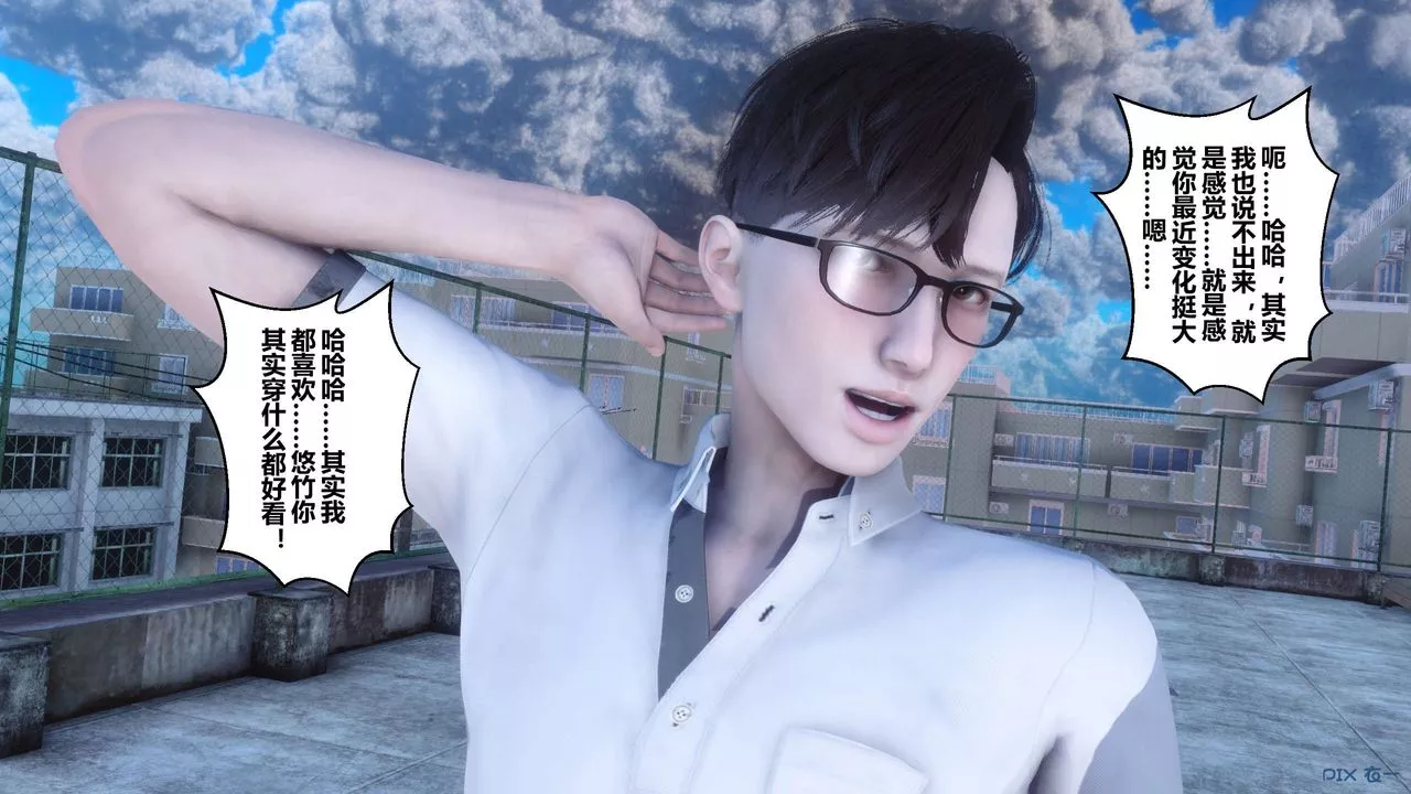 [3D]秘密高清無碼版第33話