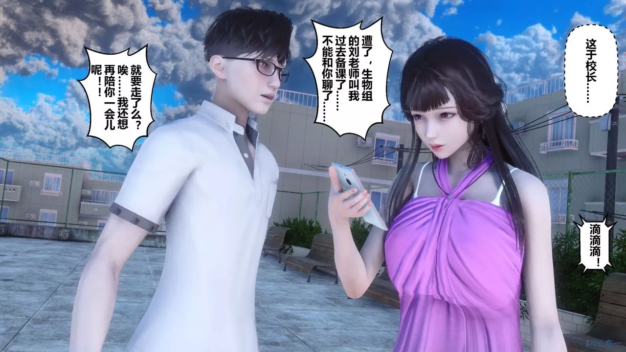 [3D]秘密高清無碼版第33話