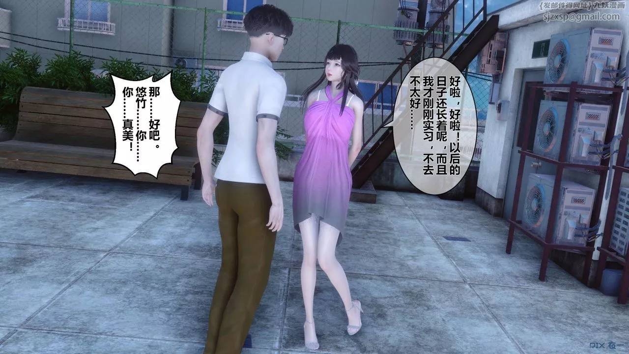 [3D]秘密高清無碼版第33話