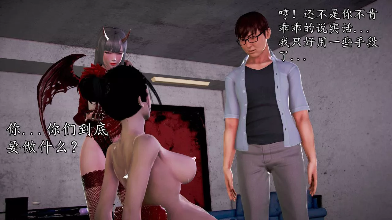 [3D]魔域人间-第34话下 - 图片 44