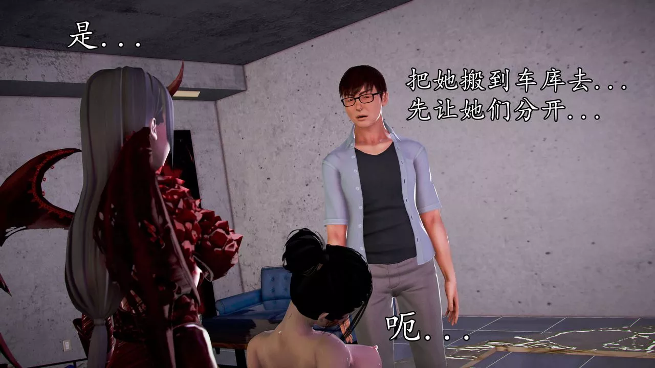 [3D]魔域人间-第34话下 - 图片 50