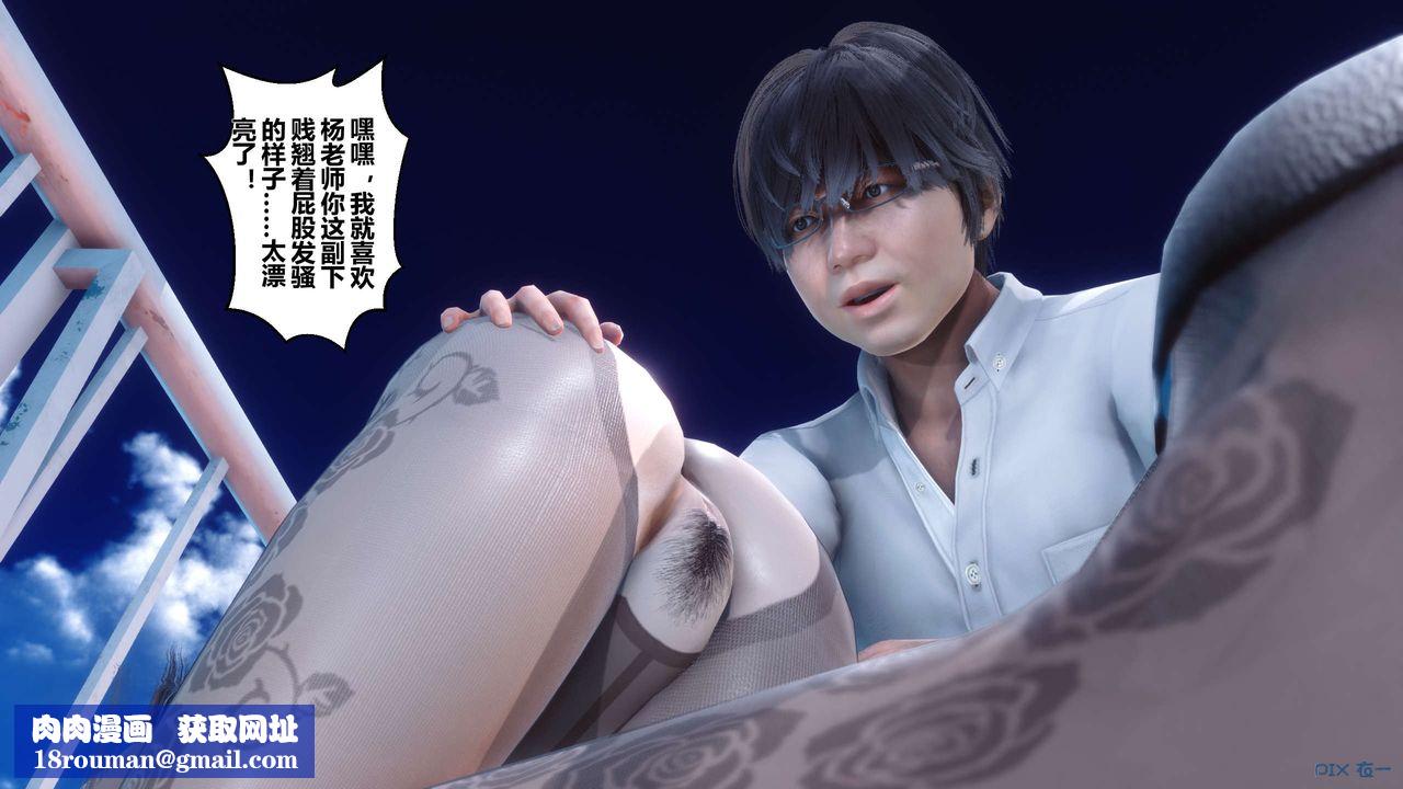 [3D]秘密高清無碼版第33話