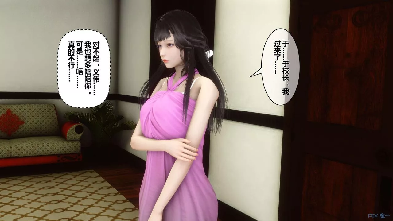[3D]秘密高清无码版-第33话 - 图片 80